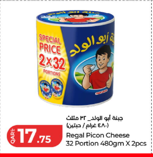 available at لولو هايبرماركت in قطر - الريان