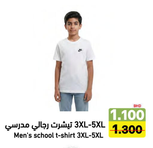 available at Ramez in Bahrain