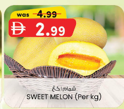 Melon available at ك. إم. هايبرماركت in الإمارات العربية المتحدة , الامارات - أبو ظبي