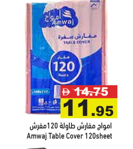 available at Aswaq Ramez in UAE - Dubai