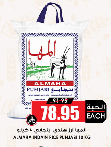 available at أسواق النخبة in مملكة العربية السعودية, السعودية, سعودية - تبوك