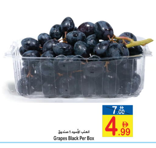 Grapes available at سن اند ساند هايبر ماركت ذ.م.م in الإمارات العربية المتحدة , الامارات - رَأْس ٱلْخَيْمَة