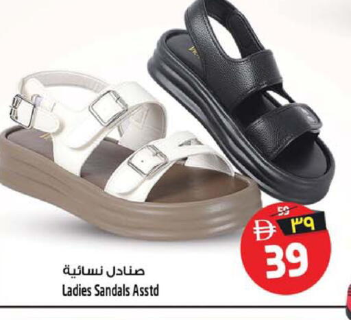 available at سفاري هايبر ماركت in الإمارات العربية المتحدة , الامارات - رَأْس ٱلْخَيْمَة