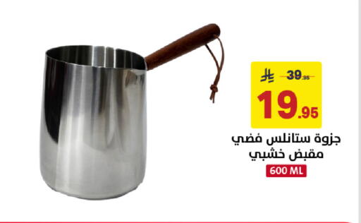available at Ala Kaifak in KSA, Saudi Arabia, Saudi - Al Khobar