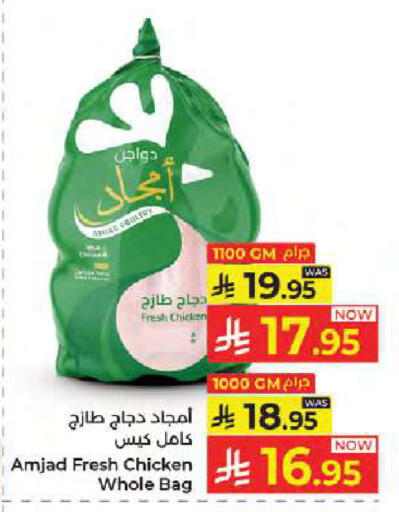 available at Kabayan Hypermarket in KSA, Saudi Arabia, Saudi - Jeddah