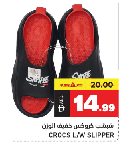 available at النادي هايبرماركت in الإمارات العربية المتحدة , الامارات - الشارقة / عجمان