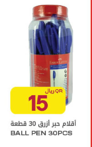 available at شركة الميرة للمواد الاستهلاكية in قطر - أم صلال