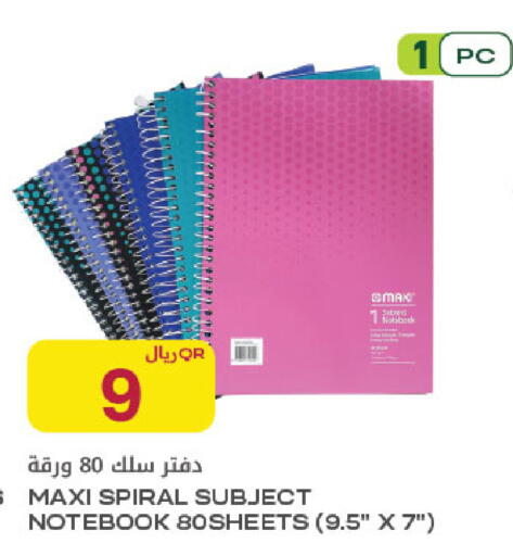 available at شركة الميرة للمواد الاستهلاكية in قطر - الوكرة