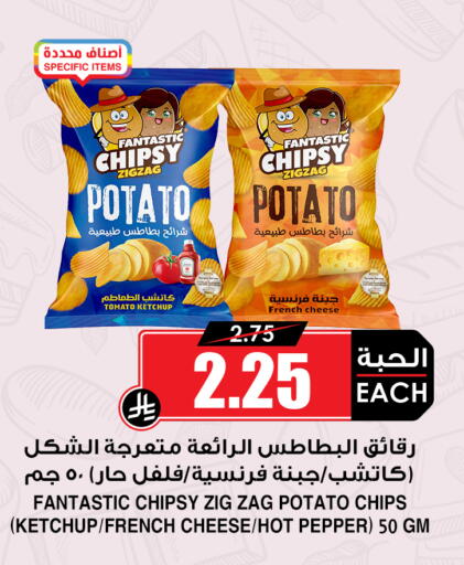 Potato Tomato Pepper available at أسواق النخبة in مملكة العربية السعودية, السعودية, سعودية - جدة