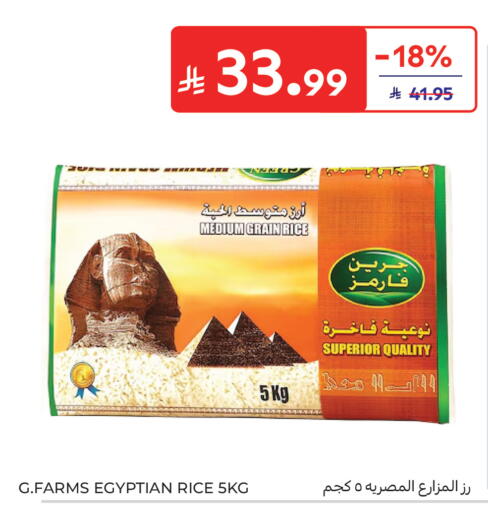 available at كارفور in مملكة العربية السعودية, السعودية, سعودية - الخبر‎