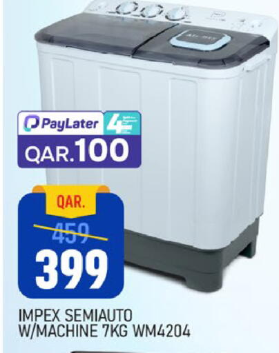 available at باريس هايبرماركت in قطر - الوكرة