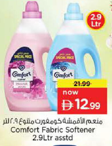 available at Last Chance  in UAE - Fujairah