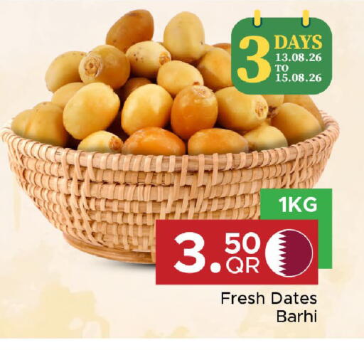 available at مركز التموين العائلي in قطر - أم صلال