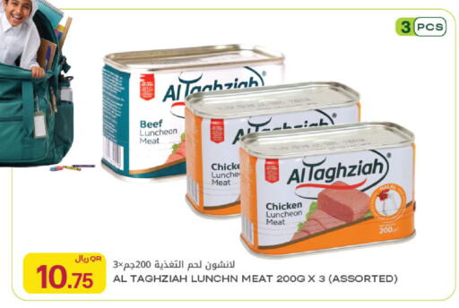 available at شركة الميرة للمواد الاستهلاكية in قطر - الوكرة