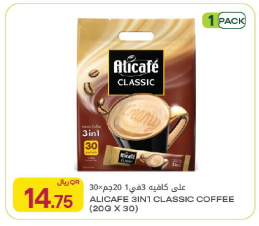 available at Al Meera in Qatar - Al Rayyan