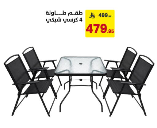 available at على كيفك in مملكة العربية السعودية, السعودية, سعودية - خميس مشيط