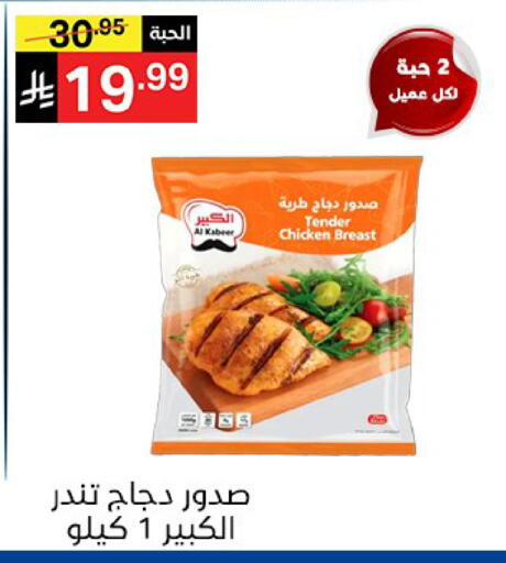 available at Noori Supermarket in KSA, Saudi Arabia, Saudi - Jeddah