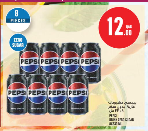 available at Monoprix in Qatar - Al Shamal