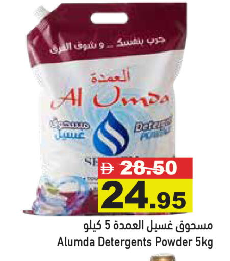 available at Aswaq Ramez in UAE - Dubai