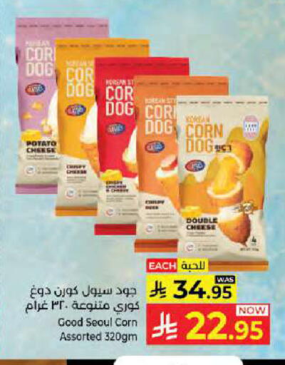 Potato available at Kabayan Hypermarket in KSA, Saudi Arabia, Saudi - Jeddah