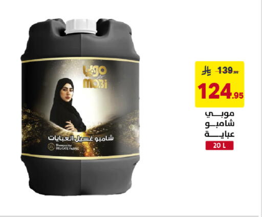 available at على كيفك in مملكة العربية السعودية, السعودية, سعودية - خميس مشيط
