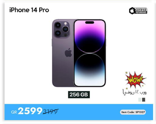 available at iCONNECT  in Qatar - Al Shamal