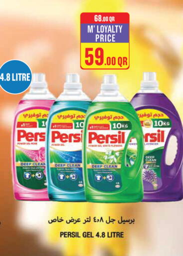 available at Monoprix in Qatar - Al Shamal