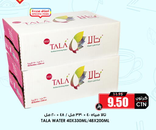 available at أسواق النخبة in مملكة العربية السعودية, السعودية, سعودية - تبوك