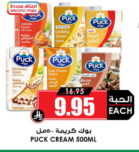 Tomato available at Prime Supermarket in KSA, Saudi Arabia, Saudi - Khamis Mushait