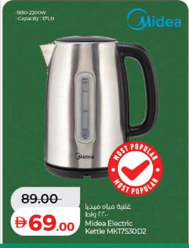 available at Lulu Hypermarket in UAE - Ras al Khaimah