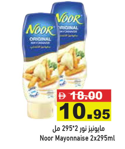 available at Aswaq Ramez in UAE - Dubai
