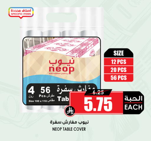 available at أسواق النخبة in مملكة العربية السعودية, السعودية, سعودية - خميس مشيط