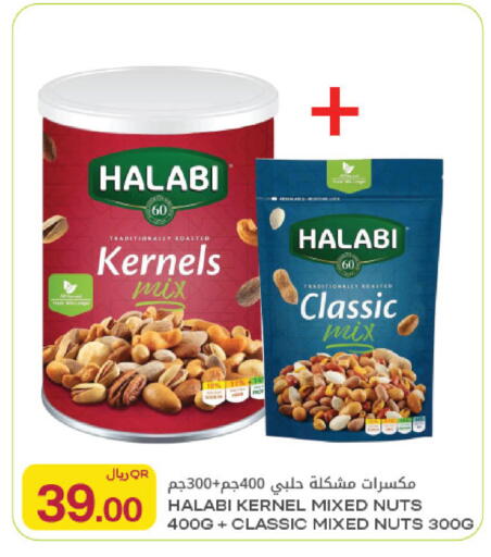 available at Al Meera in Qatar - Al Khor