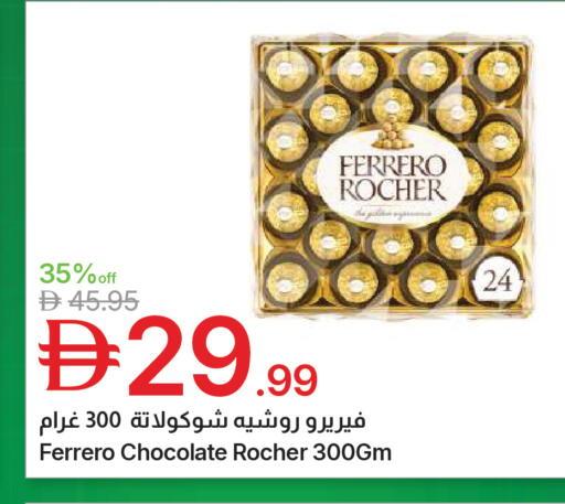 available at جمعية الامارات التعاونية in الإمارات العربية المتحدة , الامارات - دبي