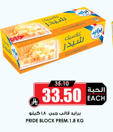 available at Prime Supermarket in KSA, Saudi Arabia, Saudi - Al-Kharj