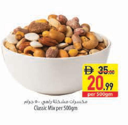 available at السفير ماركت in الإمارات العربية المتحدة , الامارات - رَأْس ٱلْخَيْمَة