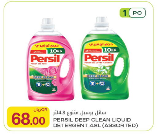 available at شركة الميرة للمواد الاستهلاكية in قطر - الوكرة