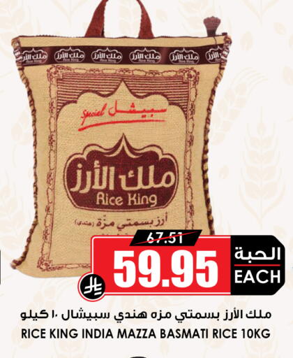 available at Prime Supermarket in KSA, Saudi Arabia, Saudi - Jeddah