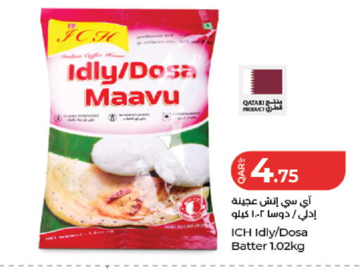 available at لولو هايبرماركت in قطر - الوكرة