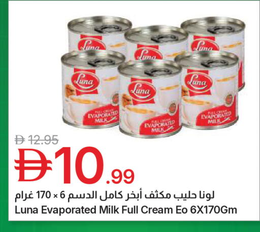 available at Emirates Co-Operative Society in UAE - Dubai