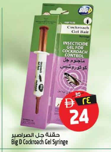 available at سفاري هايبر ماركت in الإمارات العربية المتحدة , الامارات - رَأْس ٱلْخَيْمَة