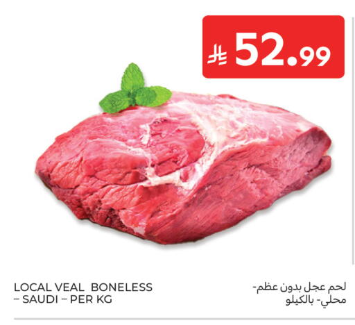available at كارفور in مملكة العربية السعودية, السعودية, سعودية - الخبر‎