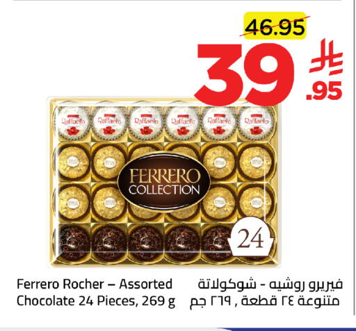 available at وهج مارت in مملكة العربية السعودية, السعودية, سعودية - جدة