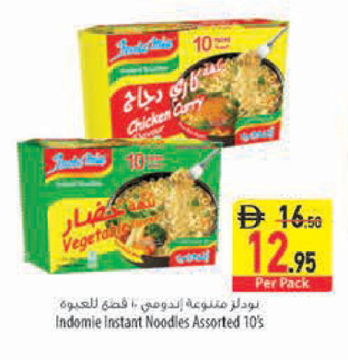 available at السفير ماركت in الإمارات العربية المتحدة , الامارات - رَأْس ٱلْخَيْمَة