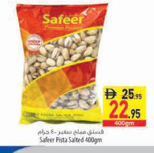 available at السفير ماركت in الإمارات العربية المتحدة , الامارات - رَأْس ٱلْخَيْمَة