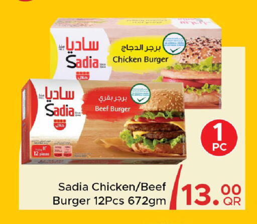 available at Family Food Centre in Qatar - Doha