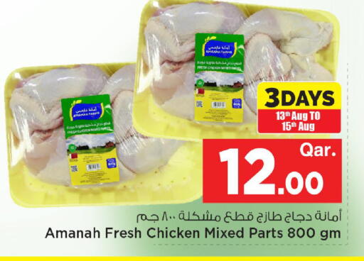 available at مارك & سيف in قطر - الريان