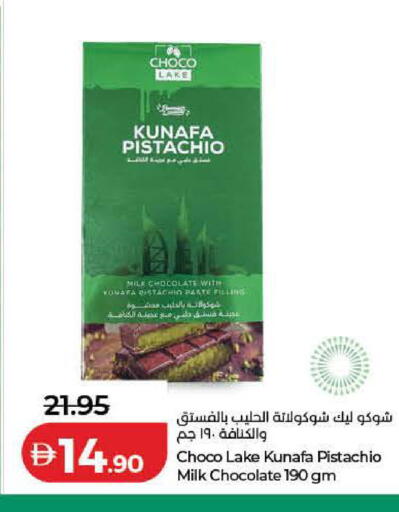 available at Lulu Hypermarket in UAE - Ras al Khaimah