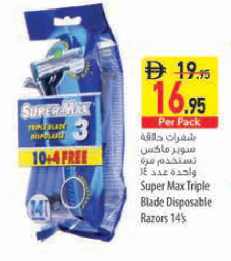 available at السفير ماركت in الإمارات العربية المتحدة , الامارات - رَأْس ٱلْخَيْمَة