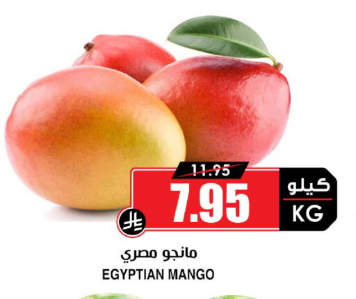 Mango from Egypt available at أسواق النخبة in مملكة العربية السعودية, السعودية, سعودية - خميس مشيط
